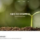 주식회사 수내츄럴 이미지