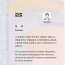 차세대 전자여권 전면 발급 개시(21.12.21~) 이미지