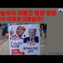 "푸틴 18일 평양 방문"…북한·러시아 전격 발표/푸틴 오늘부터 이틀간 평양 방문. 미국 어떻게 대응할까?(펌) 이미지