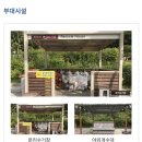 초막골캠핑장(야외화장실) 이미지