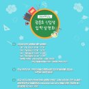 광운초등학교 | 광운초등학교 입학설명회 일정