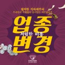 치킨삼파전 이미지