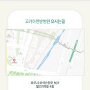 코키아한방병원 이미지