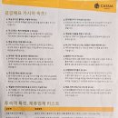 썬쓰리 | 속초 여행 숙소 추천 _ 아이와 떠나는 럭셔리 호캉스! 카시아 속초 쓰리베드룸 솔직 후기