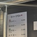 후니네 | [낙성대/봉천] 낙성대 블루리본 고기 맛집 후니네 주먹고기 후기