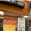 델리퀸(관양시장점) 네이버블로그