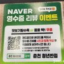 청년반점춘천석사점 이미지