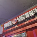 당구매니아 | [광명] 히어로보드게임카페 철산점 | 보드게임 초보도 하루종일 즐긴 후기