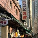 삼오여관 이미지