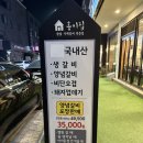 양산석산맛집 :: 석산택지 고기집 양념돼지갈비맛집 홍이집 후기
