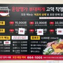 운암명가부대찌개 고덕직영점 이미지
