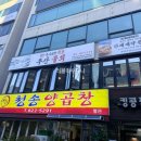 부산물회 | 광안리 해수욕장 점심 맛집 3대물회 속시원한명물부산물회 솔직후기