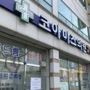 코아미즈의원 이미지
