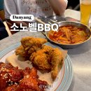 치킨벨 | 단양ㅣ충남 단양 소노벨 로비 1층 BBQ치킨 양념반 후라이드반 떡볶이 내돈내산 솔직 후기