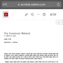 더그레이티스트 이미지