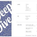 DIVE(다이브) - 남구 | DIVE(다이브)