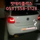 동구자동차서비스