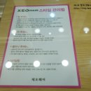 제오헤어쌍문점
