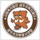 곰두리자원