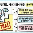 고려중학교 이미지