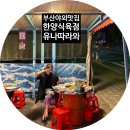 한양식육점 이미지