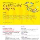 근현대디자인박물관 이미지