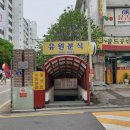 유원분식