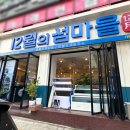 12월의섬마을 이미지