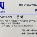 알찬부동산공인중개사사무소 이미지