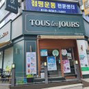 뚜레쥬르 민락행복점 이미지
