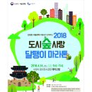 달팽이숲