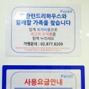 와우런드리 이미지