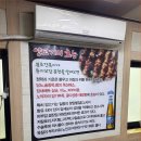 신천양꼬치