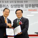 우리홈축산