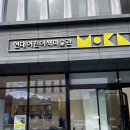 판교현대백화점 현대어린이책미술관 존클라센&맥바이넷 전시 보고 회전목마 타고 왔어요