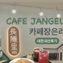 대야성중화요리