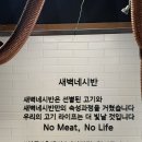 새벽네시반&한우회전 이미지