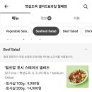뱃살도둑샐러드월배점 이미지