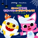 위니비니 롯데아울렛동부산점