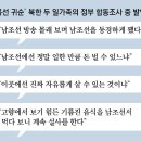 그냥 심심해서요. (21543) 귀순 두 가족 韓방송 보며 이미지