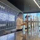 볼투어㈜ | 하이트진로 강원 홍천공장 투어 최고잖아 ?? 🍻🍻