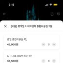 서울이용권 이미지