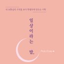 도서출판 모든날의 여행