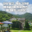 배내별장 이미지