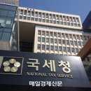 국세청앞 이미지