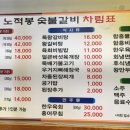 삼송갈비 이미지