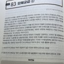 Case83 목차및 서술방법 관련 질문 이미지