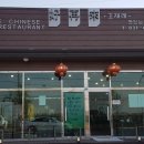 중국집본가 - 6788 | 중국집본가