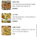 호호손칼국수 이미지
