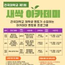 새싹아카데미